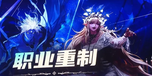 DNF重做角色推荐指南:哪个职业最强? DNF重做角色推荐指南:哪个职业最强?