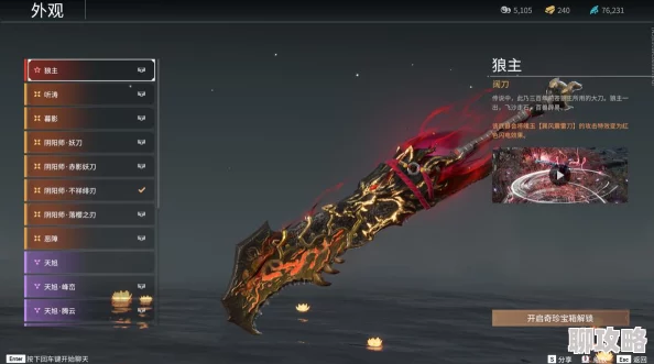 永劫无间雷刀跳跃技巧详解〖风震雷刀的定义与使用方法〗