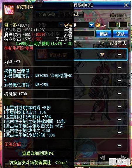 DNF巫女2哪个远古装备好用?最强远古装备推荐 DNF巫女2哪个远古装备好用?最强远古装备推荐