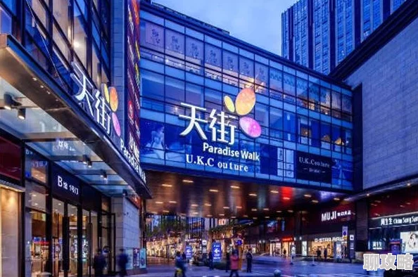 开放空间与罗塔花园广场：周边店铺详细介绍