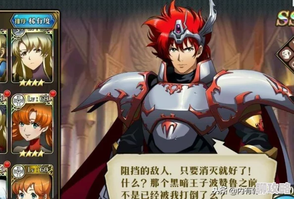 梦幻模拟战SP艾尔文技能解析及实战效果评测