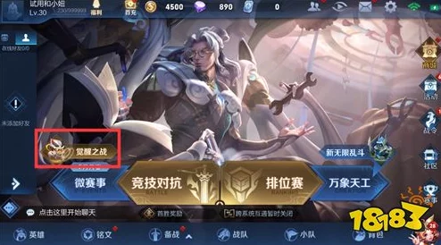 王者荣耀觉醒英雄强度排行，最强觉醒角色推荐