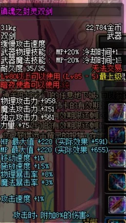 DNF哪个职业释魂值钱？最具价值的职业推荐