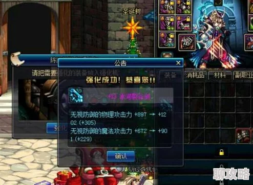 DNF锻造与增幅对比解析：选择哪个更划算？