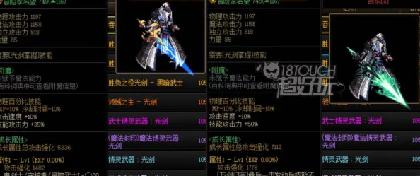 DNF武器贴膜选择指南，带你了解最佳搭配方案