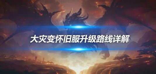 蚁族崛起快速突破150级全攻略-详解高效升级技巧