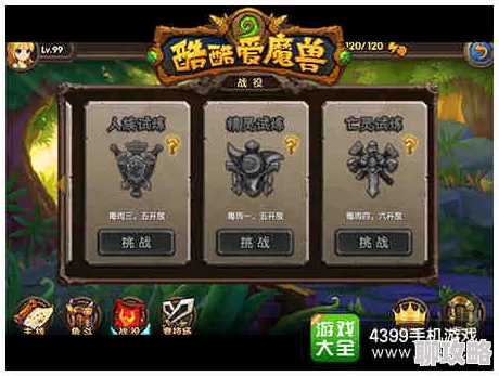 流浪方舟十二胜试炼阵容搭配攻略：最佳组合与策略详解