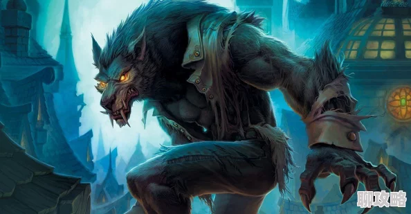 德鲁伊的黑暗之路：优势与劣势全面解析