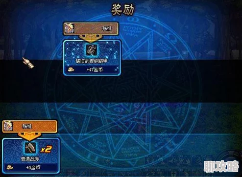 DNF游戏攻略：揭秘地下城与勇士中最重要的物品