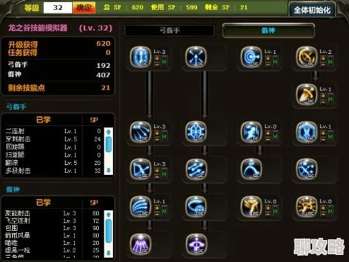 龙之谷箭神技能加点图解攻略,全面解析箭神技能搭配 龙之谷箭神技能加点图解攻略,全面解析箭神技能搭配