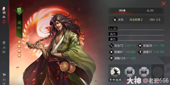 率土之滨庞统攻略：掌握技巧轻松上手，打造无敌阵容