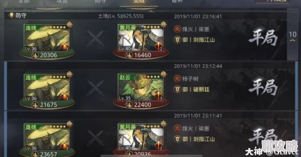 率土之滨庞统攻略：掌握技巧轻松上手，打造无敌阵容