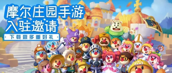 摩尔庄园庆典星花获取攻略：轻松掌握关键技巧，快速提升游戏体验