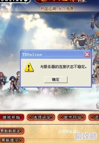 北京热血江湖电信区哪个好？全面解析各大服务器优劣