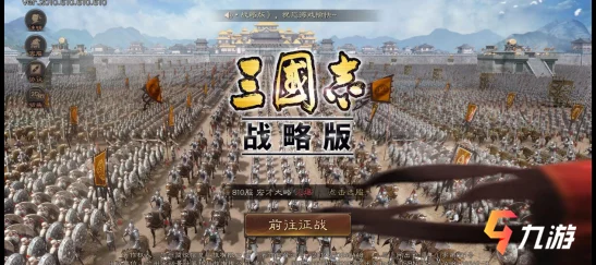 如何成为三国志战略版太守：详细效果与攻略解析