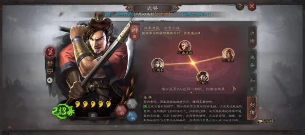 如何成为三国志战略版太守：详细效果与攻略解析