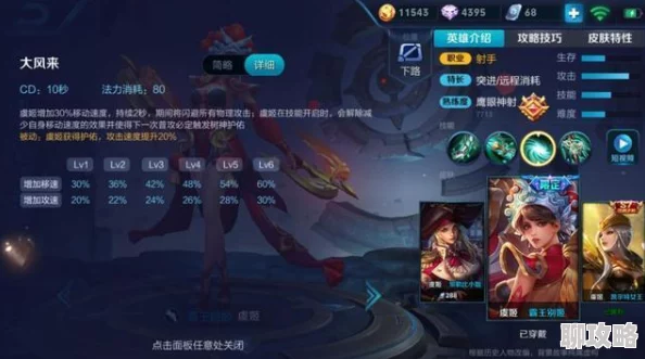 虞姬大招反跳技巧详解，教你如何完美操作