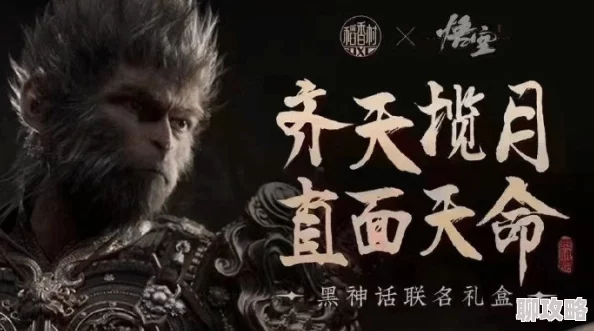 周大福官宣与《黑神话》联动，珠宝与游戏跨界合作