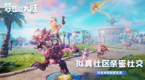 梦想新大陆捏脸攻略：打造个性角色形象的终极美学指南