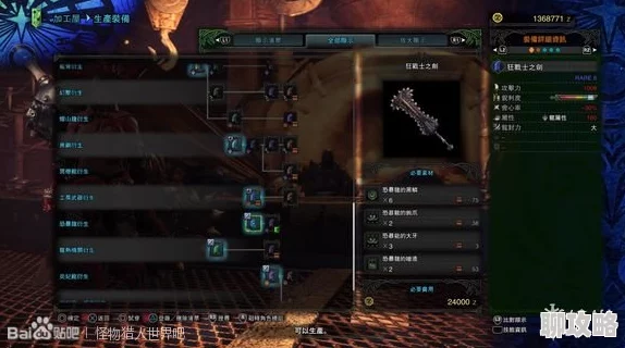 怪物猎人大剑连段按键指南:掌握大剑操作技巧 怪物猎人大剑连段按键指南:掌握大剑操作技巧