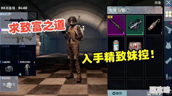 地铁逃生妹控属性推荐:最佳选择与攻略详解 地铁逃生妹控属性推荐:最佳选择与攻略详解