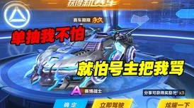 QQ飞车手游赛博战士上线时间揭晓：新五喷A车即将登场