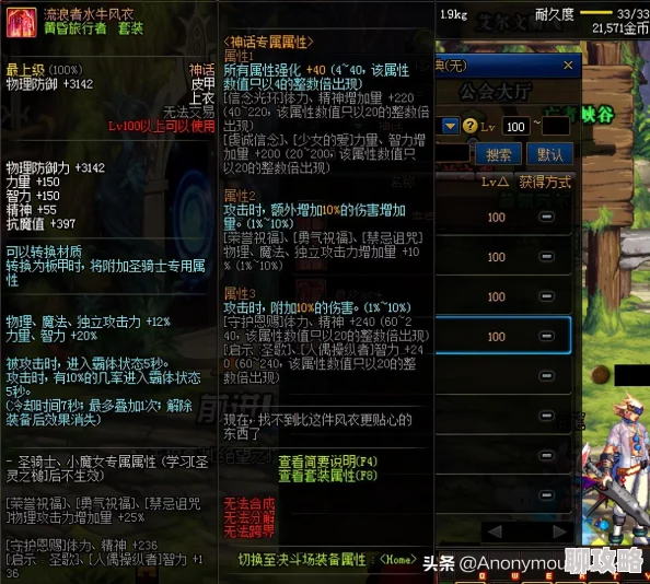 DNF最强上衣推荐及外观对比,哪款更适合你? DNF最强上衣推荐及外观对比,哪款更适合你?