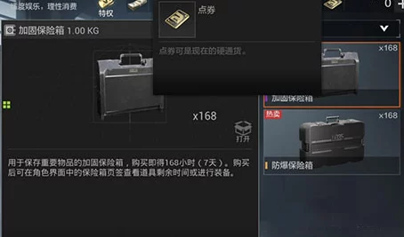 暗区突围远洋商队活动攻略详解 ｜ 探索全新玩法与奖励