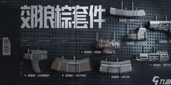 暗区突围远洋商队活动攻略详解 ｜ 探索全新玩法与奖励