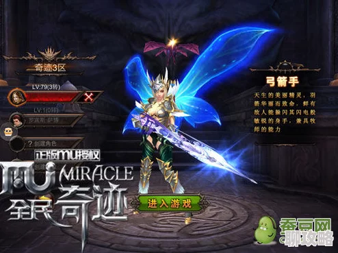 探索奇迹巅峰 《全民奇迹》三职业进阶全解析 探索奇迹巅峰 《全民奇迹》三职业进阶全解析