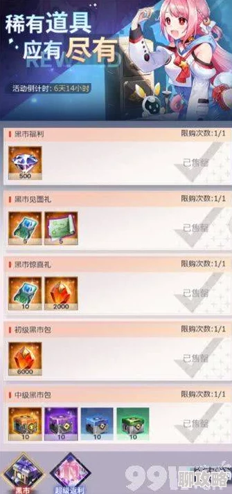 妖灵战姬兑换码全攻略:获取稀有奖励的秘诀 妖灵战姬兑换码全攻略:获取稀有奖励的秘诀