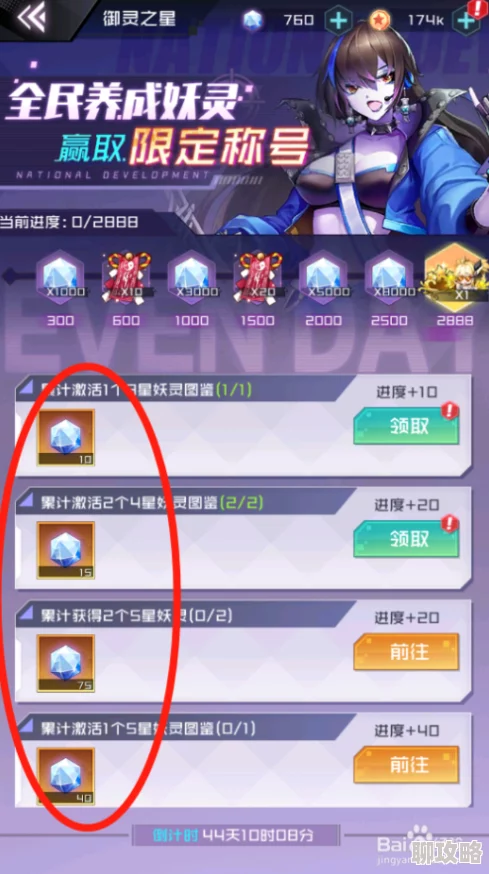 妖灵战姬兑换码全攻略:获取稀有奖励的秘诀 妖灵战姬兑换码全攻略:获取稀有奖励的秘诀