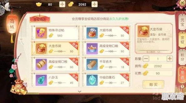 妙笔江山元宝铜币获取攻略及用途详解