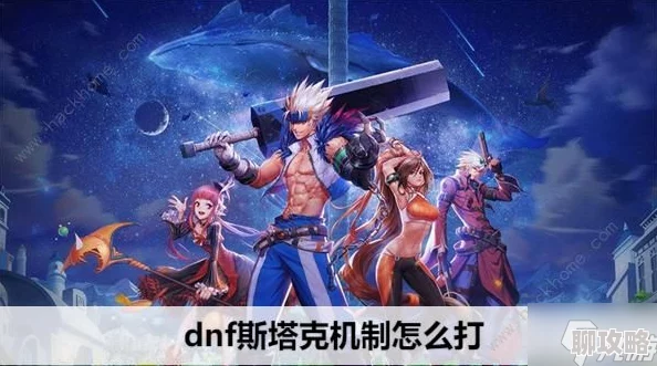 DNF虚空BOSS是谁?揭秘地下城与勇士虚空领主 DNF虚空BOSS是谁?揭秘地下城与勇士虚空领主