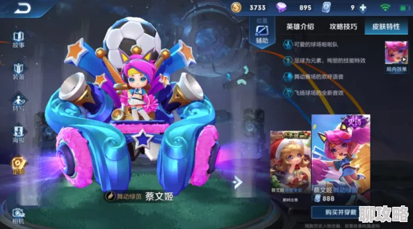 王者荣耀足球名将英雄盘点：哪些角色最具实力？