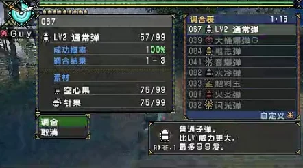 怪物猎人P3痛击与重击对比分析：哪种技能更强？