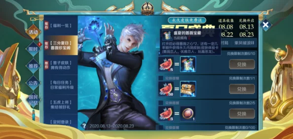 王者荣耀内测皮肤获取攻略 蔷薇之心25个为何无法兑换详解 王者荣耀内测皮肤获取攻略 蔷薇之心25个为何无法兑换详解