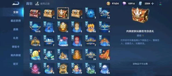 王者荣耀内测皮肤获取攻略 蔷薇之心25个为何无法兑换详解 王者荣耀内测皮肤获取攻略 蔷薇之心25个为何无法兑换详解