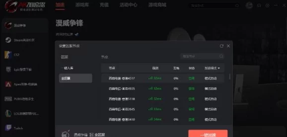 漫威神秘混乱下载是否需要加速器?加速链接分享与使用指南 漫威神秘混乱下载是否需要加速器?加速链接分享与使用指南