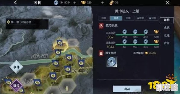 真三国无双起源太平值速刷攻略 全区域奖励详解 真三国无双起源太平值速刷攻略 全区域奖励详解