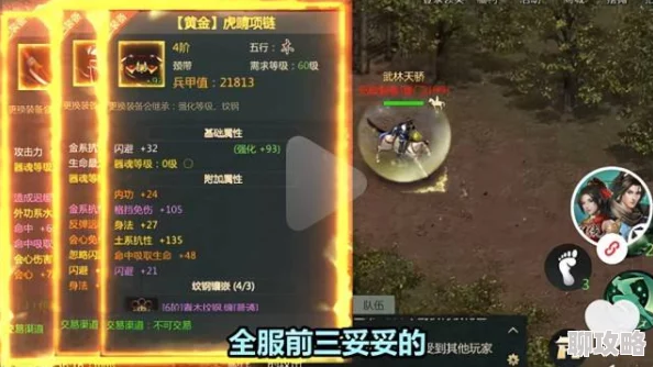 《燕云十六声》恢复体力全攻略:详解快速回血技巧 《燕云十六声》恢复体力全攻略:详解快速回血技巧