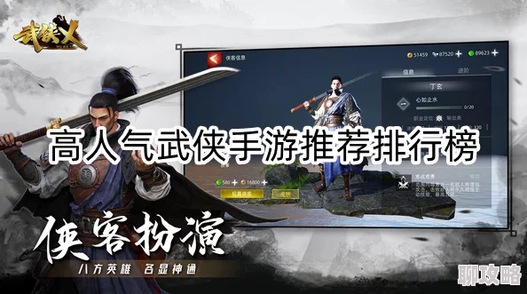口碑最佳武侠手游推荐合集 免费下载热门武侠手游大全 口碑最佳武侠手游推荐合集 免费下载热门武侠手游大全