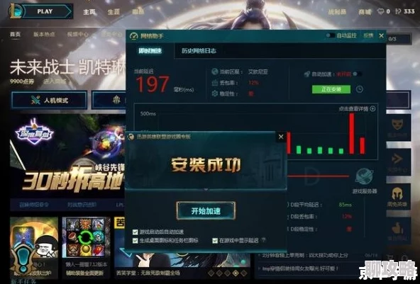 英雄联盟游戏中途卡顿原因解析 | LOL加速器推荐与使用技巧 英雄联盟游戏中途卡顿原因解析 | LOL加速器推荐与使用技巧