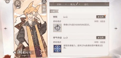 时空中的绘旅人叶瑄新卡特技结算机制详解 ｜ 叶瑄新卡技能解析与使用策略