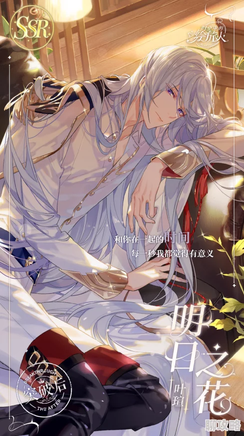 时空中的绘旅人叶瑄新卡特技结算机制详解 ｜ 叶瑄新卡技能解析与使用策略