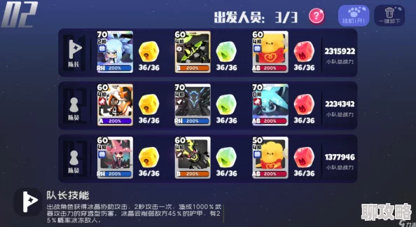 弹力果冻世界BOSS赤影金鳞蛇平民阵容推荐攻略