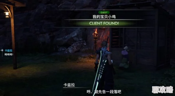 最终幻想7重生：巨人战士护符获取地点详解 ｜ 完整攻略指南