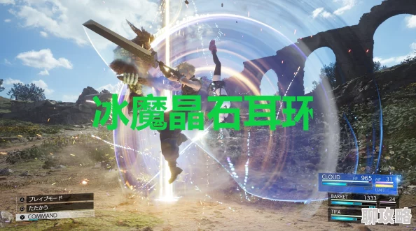 最终幻想7重生：巨人战士护符获取地点详解 ｜ 完整攻略指南