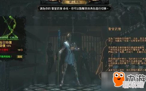 流放之路2武僧角色加点指南 ｜ 武僧技能树详细解析