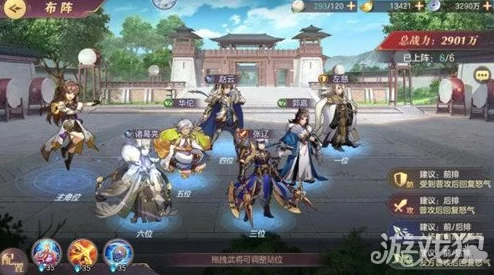 三国志幻想大陆：三幻新春最强阵容推荐，助你称霸战场